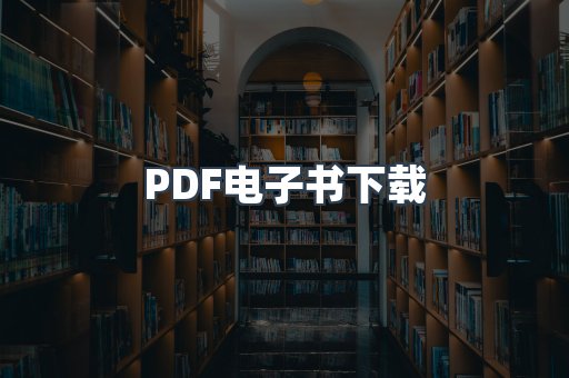 EPUB电子书